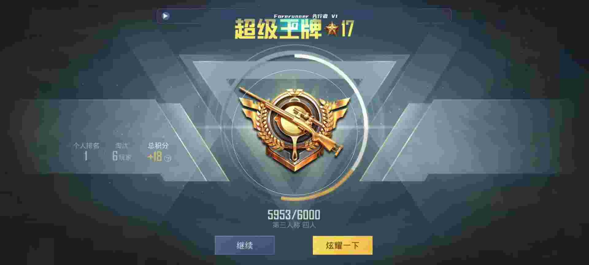 和平精英鸡腿辅助自瞄 - 三角洲系列游戏攻略辅助预览图